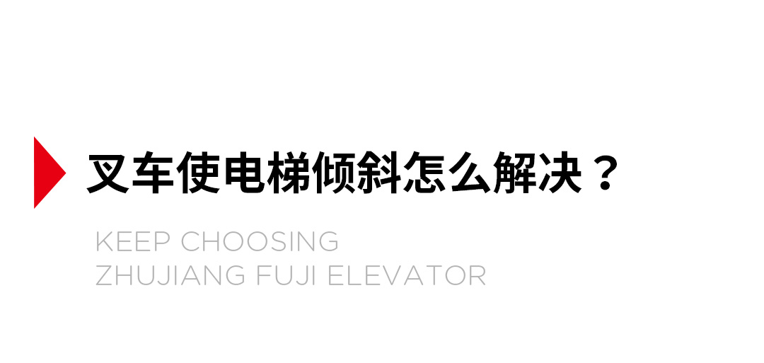 大載重貨梯，高效物流運輸的幕后英雄_06.jpg